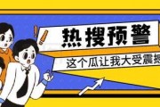 吃瓜娱乐局公众号,吃瓜娱乐局独家爆料